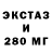 Экстази 280 MDMA Amiras G