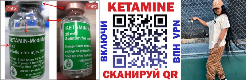 Купить закладки  Вязники  КЕТАМИН ketamine 