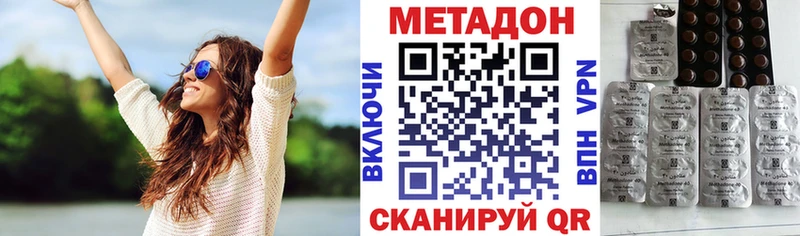 Купить где  Вязники  Метадон methadone 